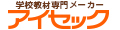 全国の学校で実績ある アイセック ロゴ