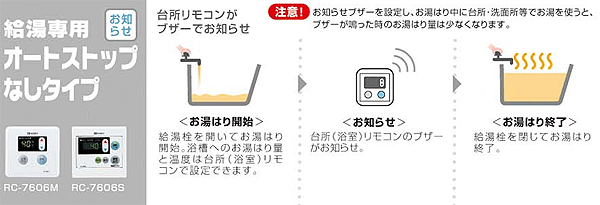 安全 ノーリツ 給湯器専用リモコン RC-7606M 給湯設備 | payment.pnsd.fr