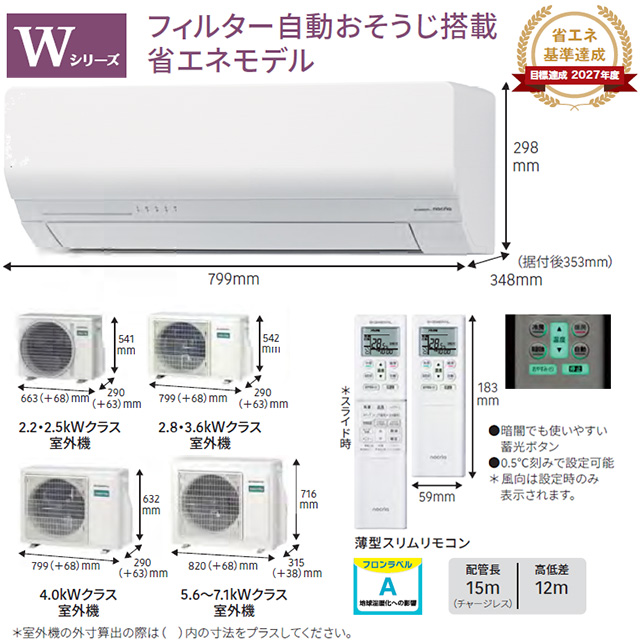 工事費込みセット ノクリア nocria Wシリーズ ルームエアコン 冷房