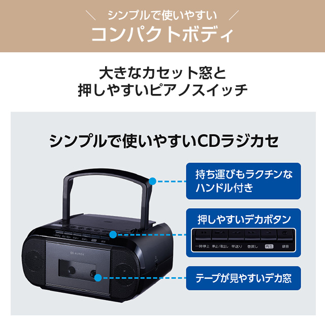 TOSHIBA Aurex CDラジオカセットレコーダー　Bluetooth TOSHIBA（東芝） AUREX CDラジオカセットレコーダー オーディオ AX