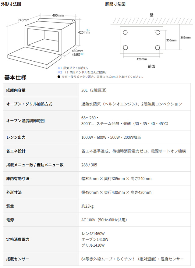 SHARP（シャープ） ウォーターオーブン ヘルシオ オーブンレンジ 30L