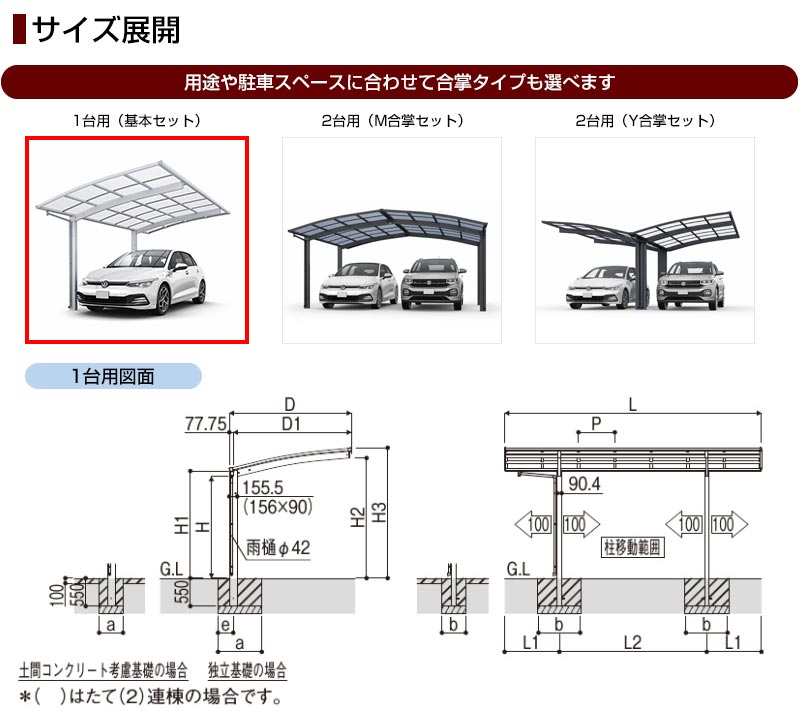 ＹＫＫ アリュース600　1台用カーポート　 YKKAP カーポート アリュース 600タイプ 1台用の概算お見積り｜カー