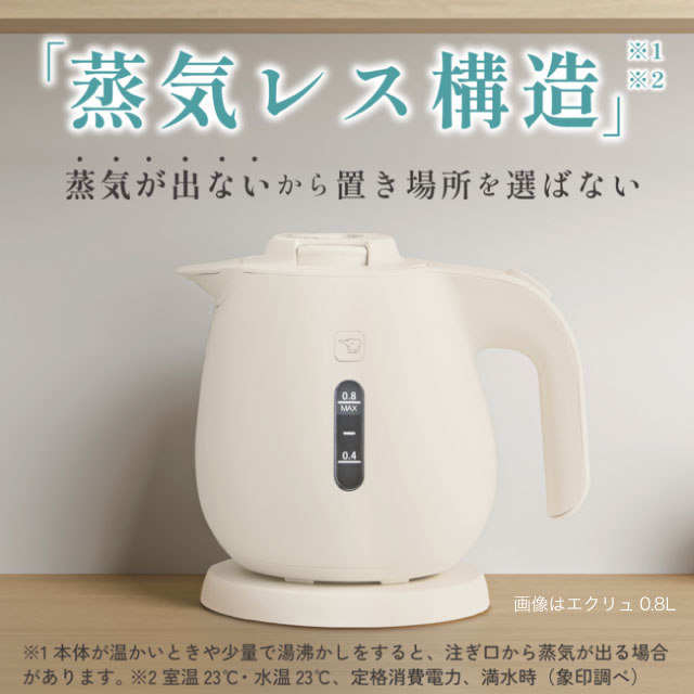 象印（ZOJIRUSHI） 電気ケトル 電気ケトル・ポット 容量：0.8L(800ml