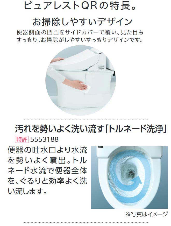 TOTO - 幼児用便器 水抜き心：120粍 CS232BP--SH233BA-SR2 ピュアレストQR 組みあわせ幼児用便器（ウォシュレット別売）