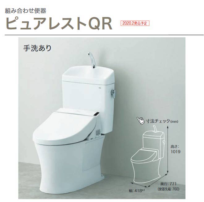 TOTO - 幼児用便器 水抜き心：120粍 CS232BP--SH233BA-SR2 ピュアレストQR 組みあわせ幼児用便器（ウォシュレット別売）
