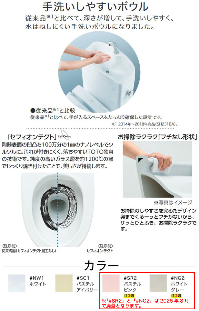 TOTO - 幼児用便器 水抜き心：120粍 CS232BP--SH233BA-SR2 ピュアレストQR 組みあわせ幼児用便器（ウォシュレット別売）