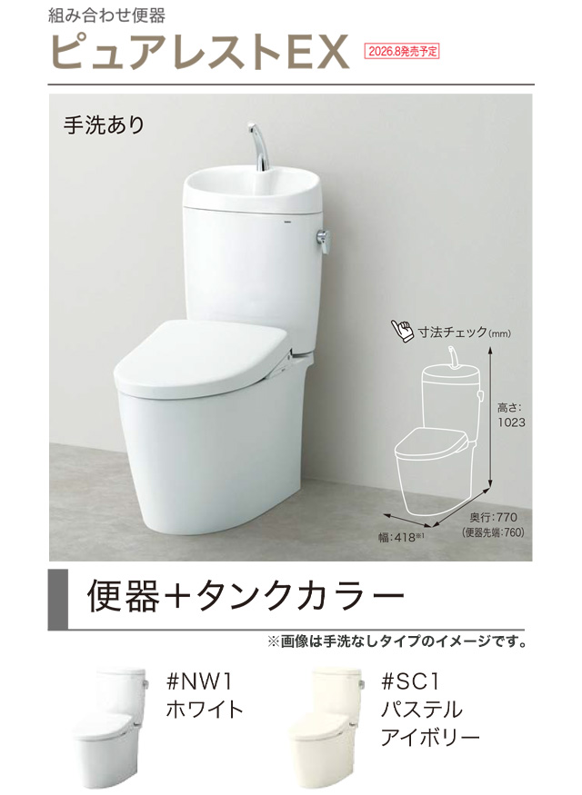 TOTO 工事費込みセット ピュアレストEX＋BVシリーズ トイレ CS410BM