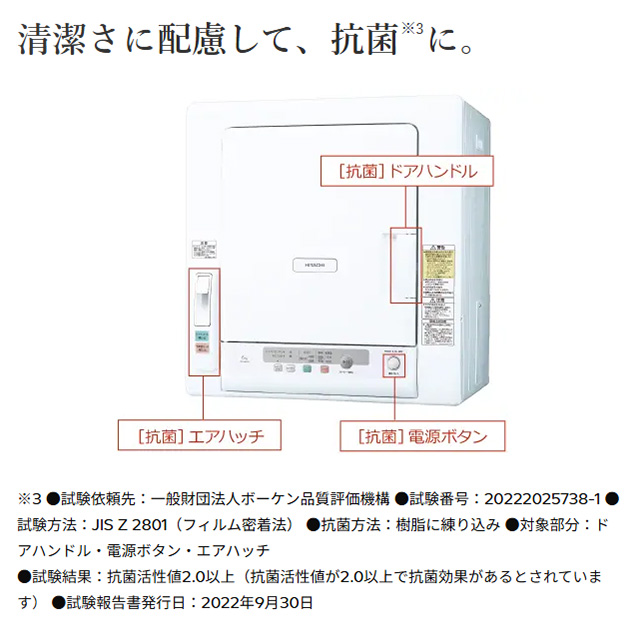 日立 除湿形電気衣類乾燥機 DE-N60HV 2022年製 乾燥容量6kg 日立（HITACHI） 衣類乾燥機 DE-N60HV ピュアホワイト 乾燥 6kg 電気