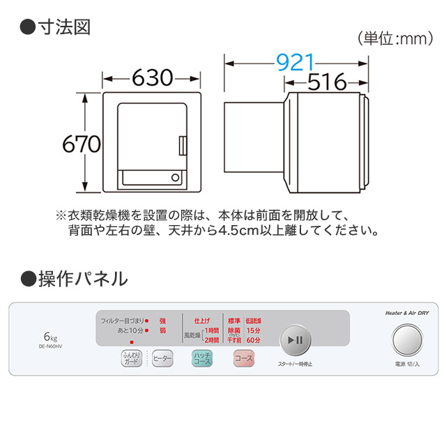 日立（HITACHI） 衣類乾燥機 乾燥容量：6kg DE-N60HV(W) ピュア