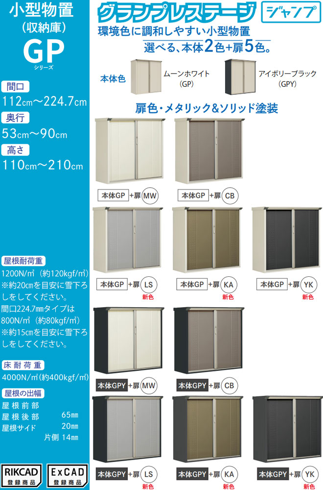 物置　(ものおき) タクボ物置 Mr．ストックマン ダンディ 間口290×奥行192cm