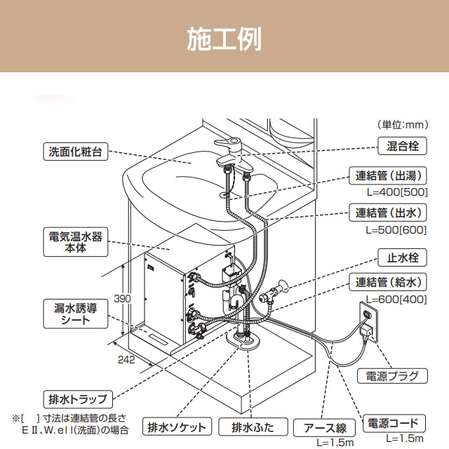 Panasonic（パナソニック） 電気温水器 シャワー混合水栓用 電気温水器