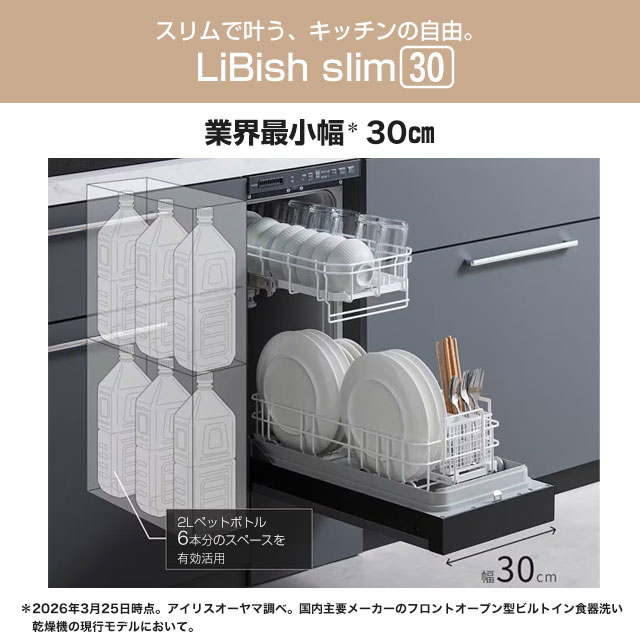 食器洗い乾燥機アイリスオーヤマの商品一覧 通販 - Yahoo!ショッピング
