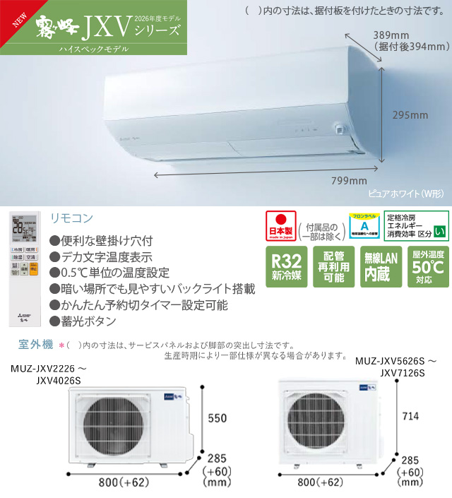 三菱（MITSUBISHI） 霧ヶ峰 JXVシリーズ ルームエアコン 冷房/暖房：10