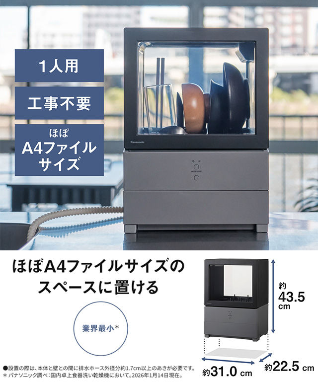 家電と住宅設備のジュプロ - 卓上型食器洗い乾燥機｜Yahoo!ショッピング