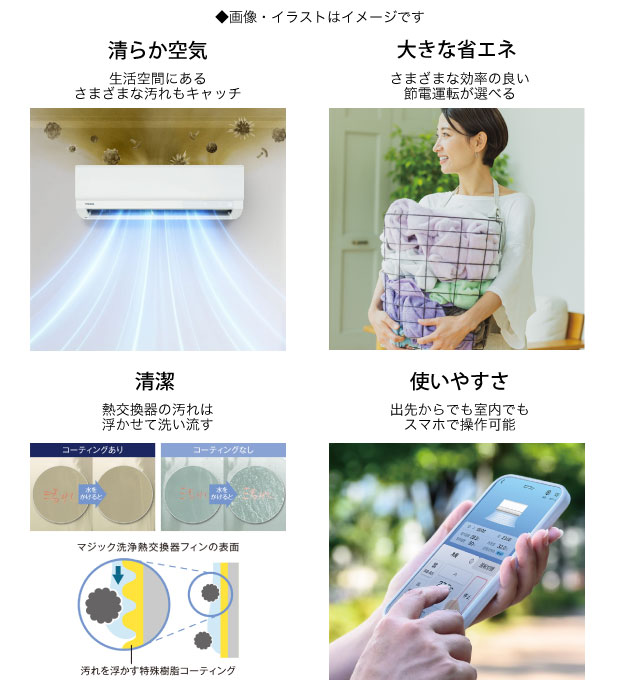 ホイ東芝ルームエアコンディショナ TOSHIBA（東芝） 大清快 V-Xシリーズ ルームエアコン 冷房/暖房：8畳