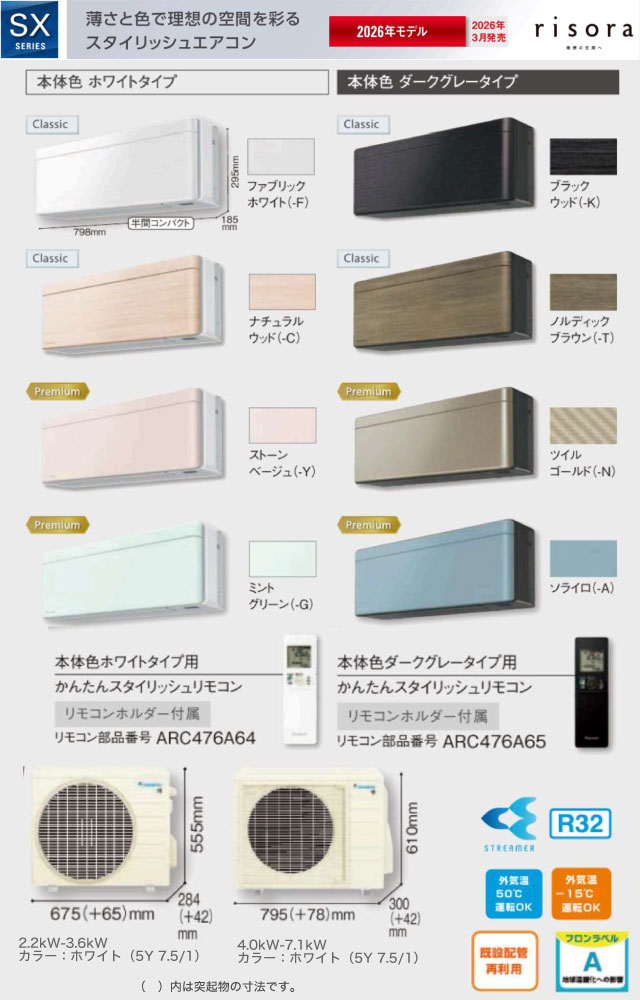 ダイキン（DAIKIN） 工事費込みセット risora リソラ SXシリーズ