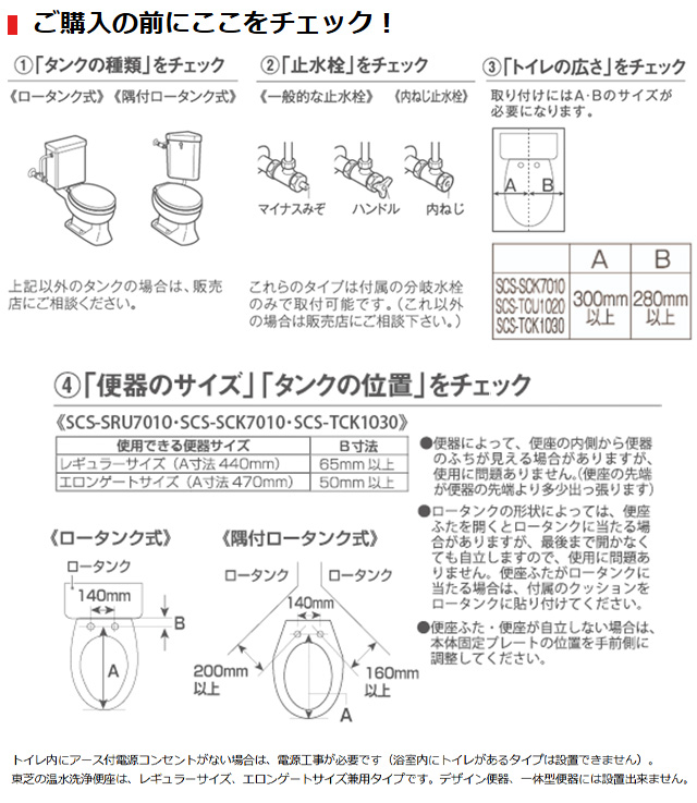 TOSHIBA（東芝） 工事費込みセット クリーンウォッシュ 温水洗浄便座
