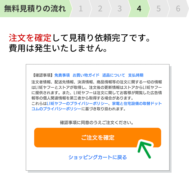 工事費 浴室換気乾燥暖房機 CONSTRUCT...の詳細画像4