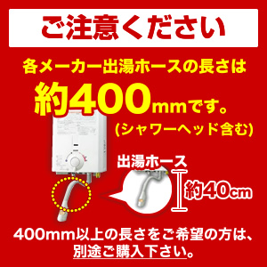 工事費込みセット 瞬間湯沸かし器福袋 瞬間湯沸器 当店オリジナル F