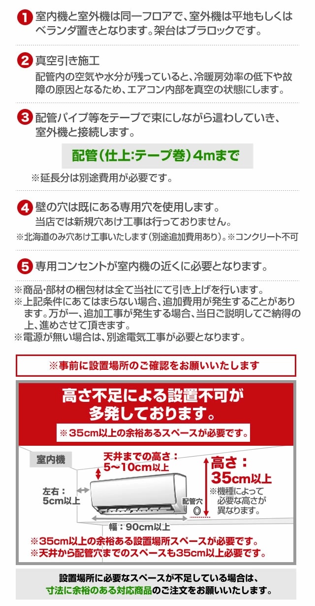 工事費込みセット Vシリーズ ルームエアコン 冷房/暖房：18畳程度 シャープ AY-T56V2-W 室内機：高さ250mmコンパクトタイプ ホワイト系 | SHARP | 05