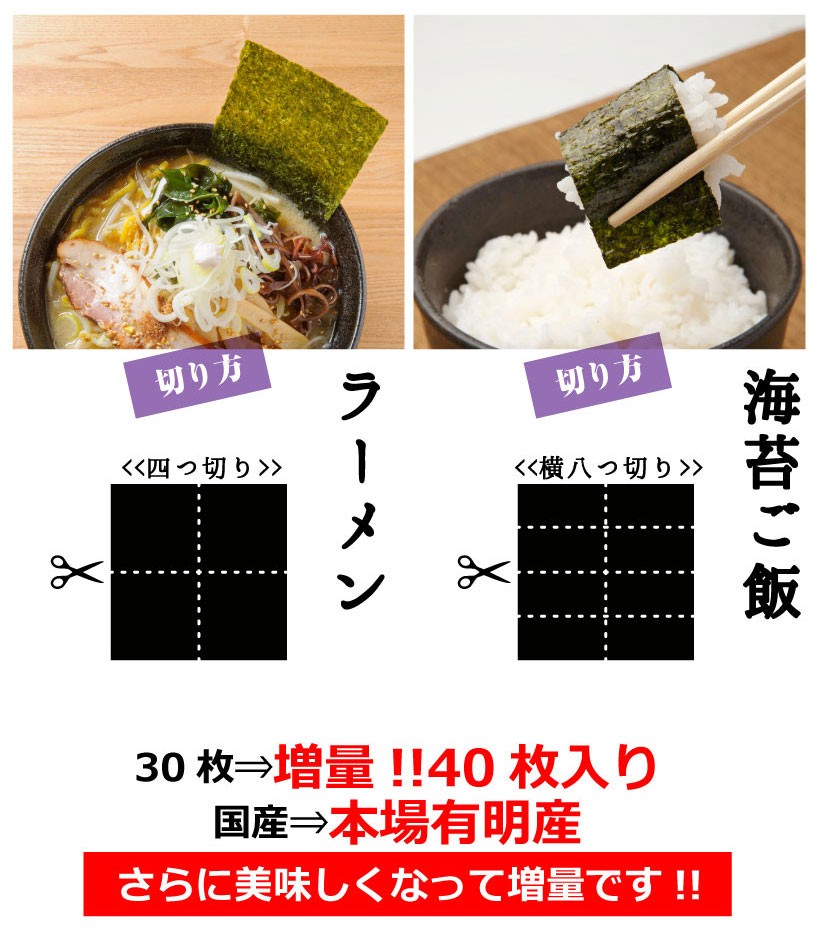 人気の雑貨がズラリ！ 関口海苔 業務用ラーメンのり 4切200枚