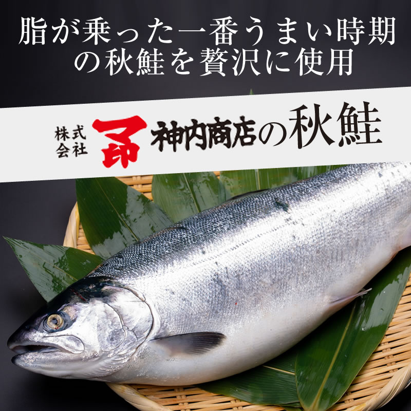 秋鮭 鮭切身 マ印 たっぷり1ｋｇ 北海道標津産 国産 鮭醤油漬け 500g×2 鮭、サーモン