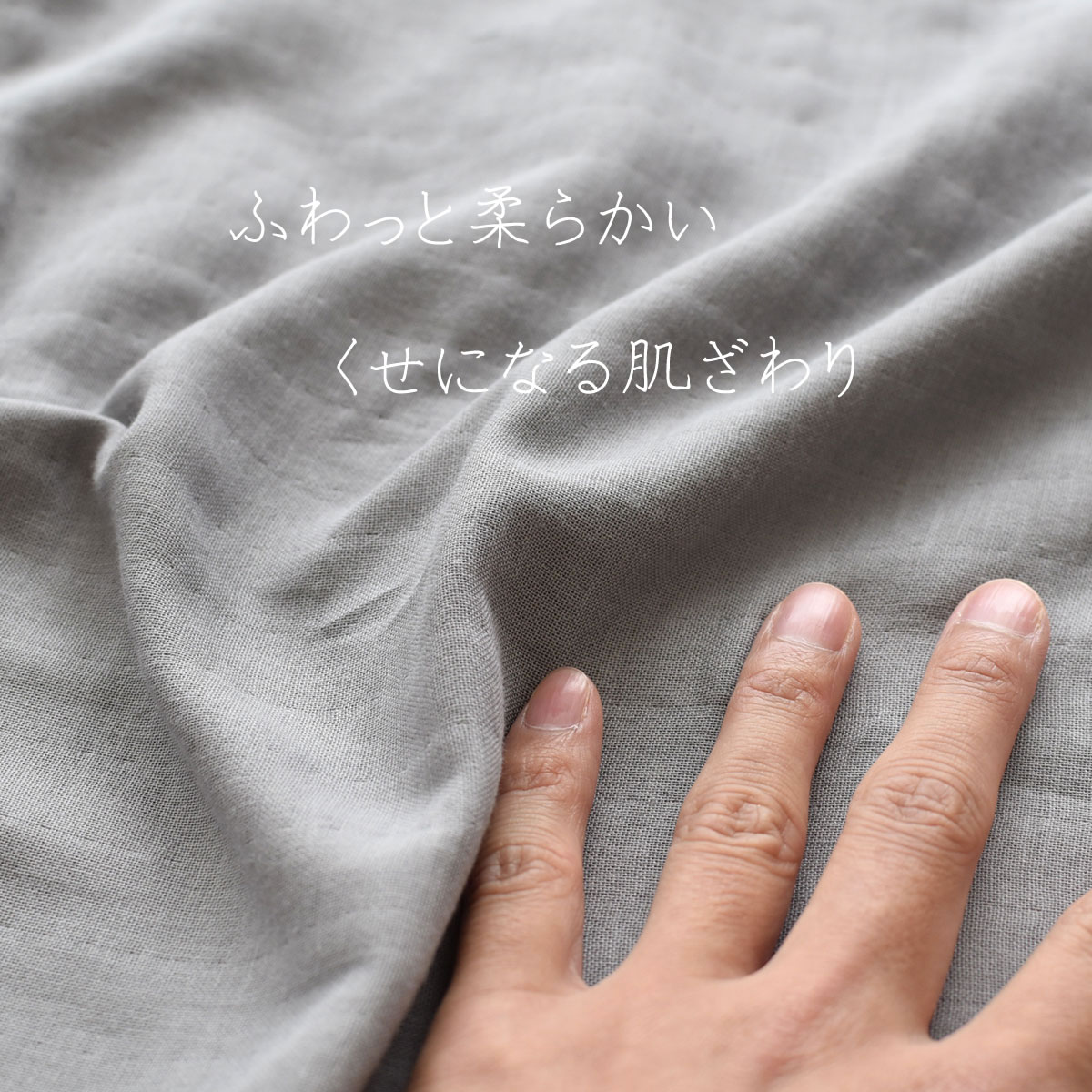 ダブルガーゼ　寝具