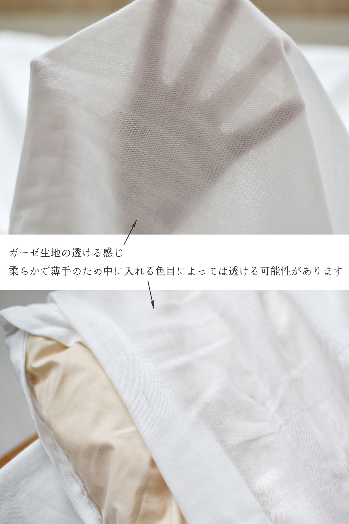 ダブルガーゼ　寝具