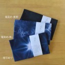 絞り染め