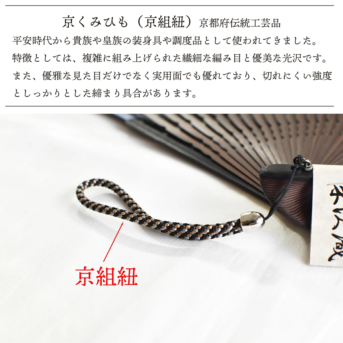 米沢織 扇子 メンズ