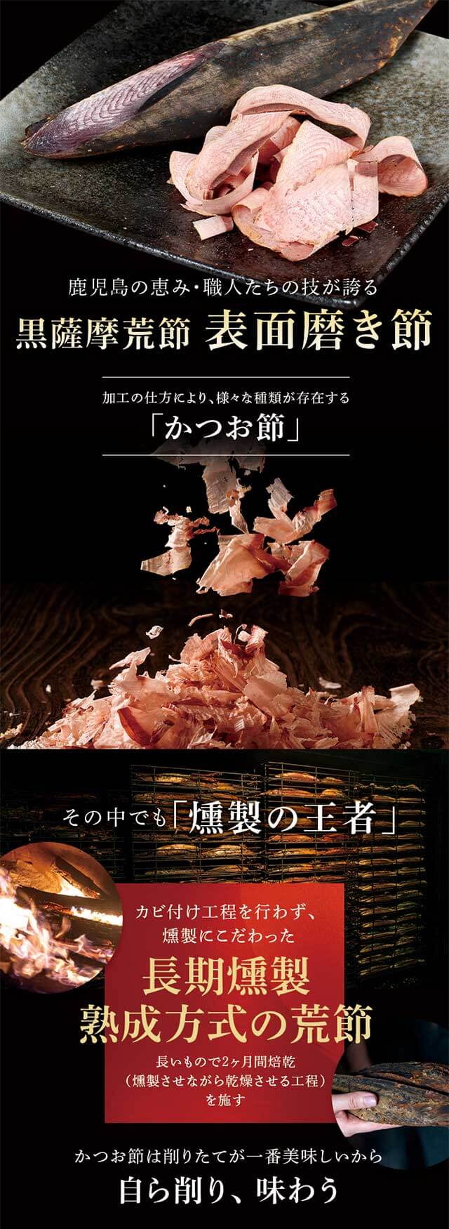 黒薩摩表面磨き節