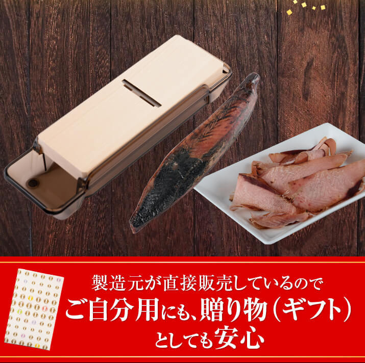 【最終価格】 京都 有次 鰹節削り器 かつお節削り器 かんな 値上げ前最後のチャンス】 赤節 1本 + 鰹節 削り器 セット 化粧箱入り
