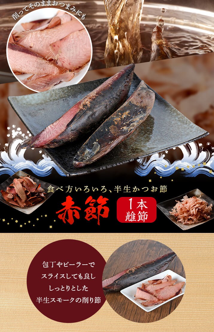 赤節　雌節１本