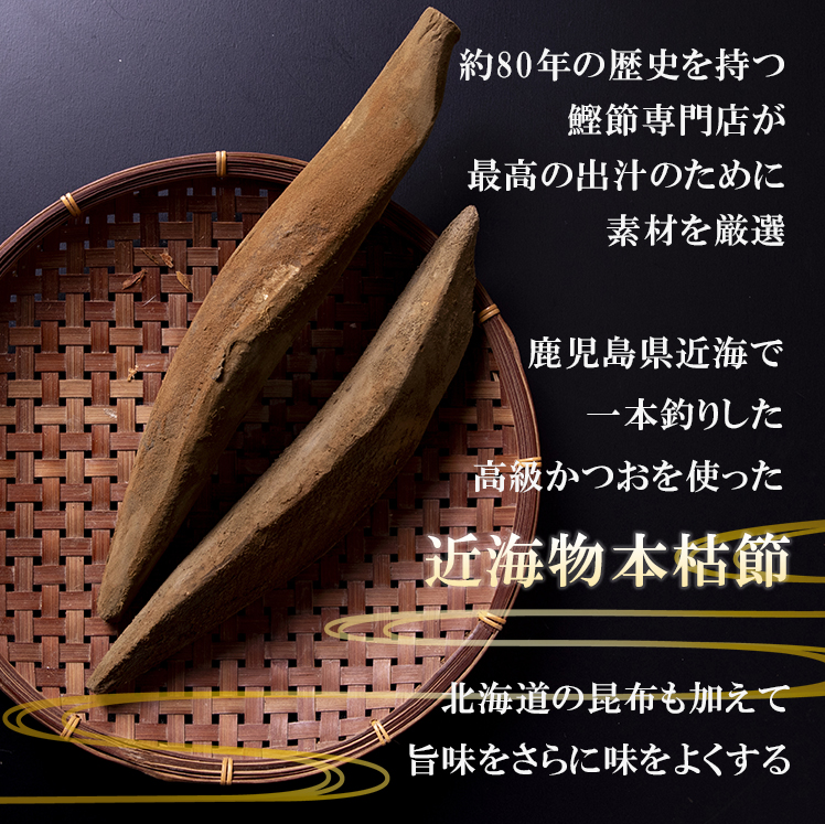 近海物本枯節