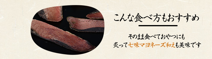 こんな食べ方もおすすめ 七味マヨネーズ和え