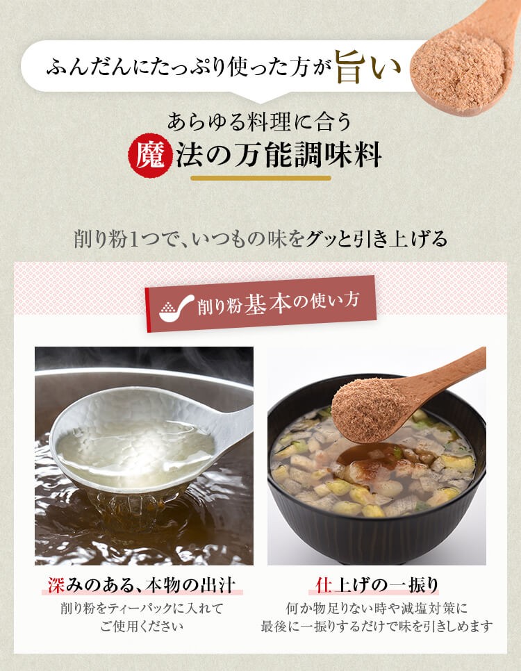 あらゆる料理に合う魔法の万能調味料