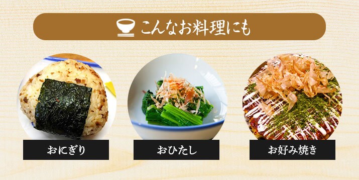 おすすめの食べ方