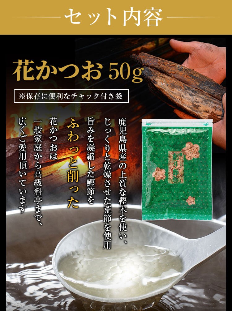 花かつお50g