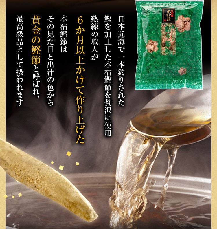 荒節花かつお