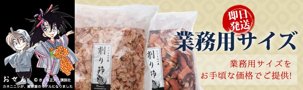 黄金の鰹節 カネニニシ - Yahoo!ショッピング 黄金の鰹節 カネニニシ - Yahoo!ショッピング