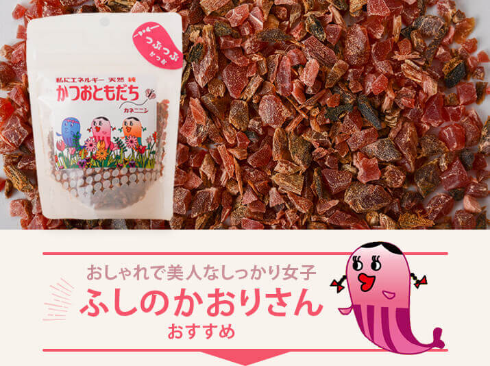 ふしのかおりさん おすすめ