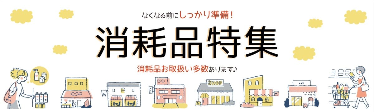 新生活応援セールSP｜くらし応援のコジマYahoo!店 - 家電通販 - Yahoo
