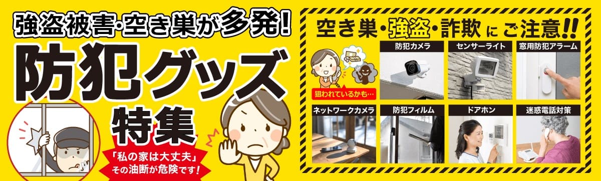 新生活応援セールSP｜くらし応援のコジマYahoo!店 - 家電通販 - Yahoo