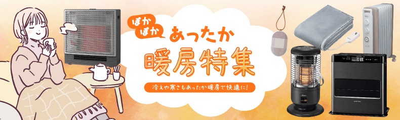 新生活応援セールSP｜くらし応援のコジマYahoo!店 - 家電通販 - Yahoo