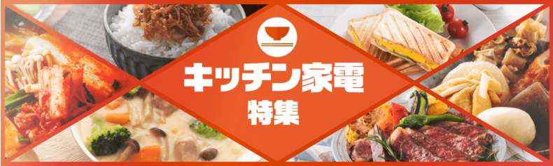 新生活応援セールSP｜くらし応援のコジマYahoo!店 - 家電通販 - Yahoo