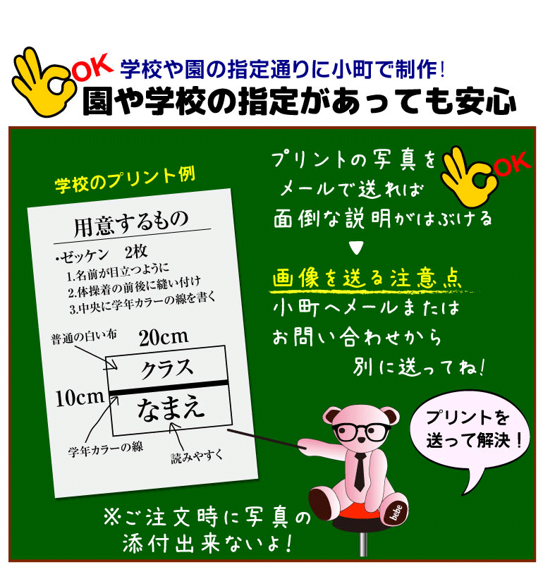 ゼッケン 名前印刷 アイロン 貼付けタイプ 1枚 1cm刻みでサイズ指定OK