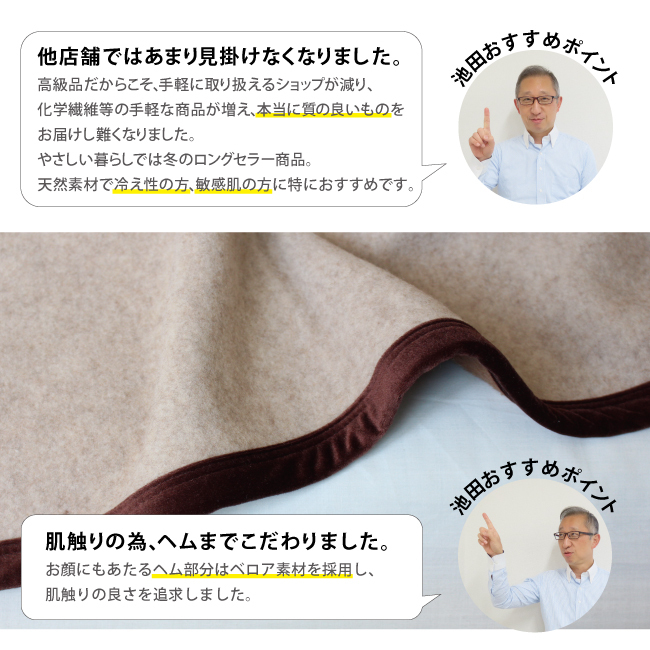 敷きパッド キャメル 毛布 敷き毛布 冬 日本製 暖かい 洗える ウール キャメル おしゃれ 敷毛布 敷き布団カバー パッドシーツ 保温 冷え性対策 四隅ゴム付｜y-kurashi-s｜13