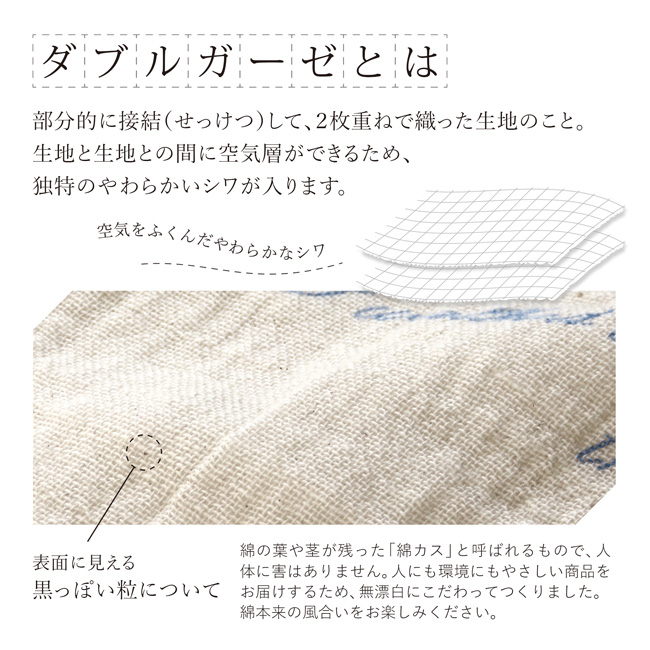 フェイスタオル ガーゼ 2枚セット 日本製 薄...の詳細画像5