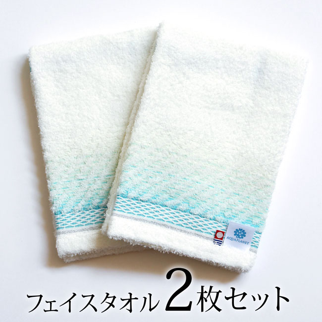 今治タオル（imabari towel） フェイスタオル ギフト セット 2枚 子供