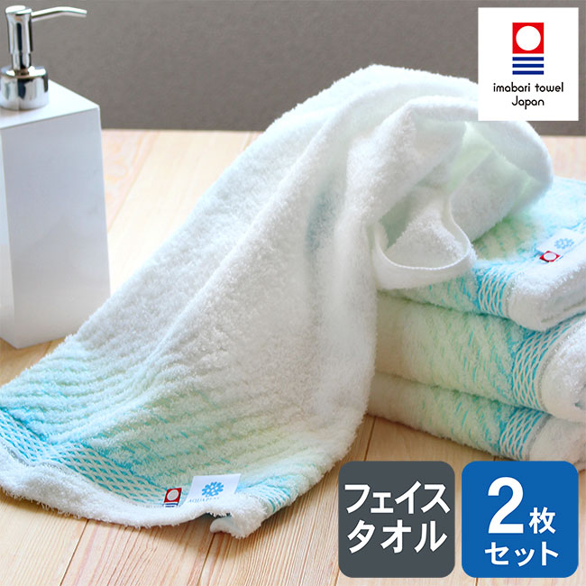 今治タオル（imabari towel） フェイスタオル ギフト セット 2枚 子供